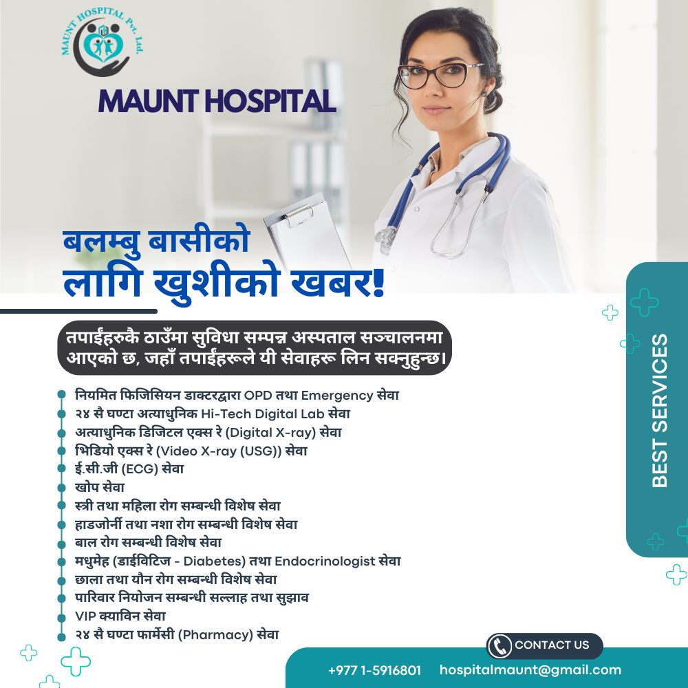 Basic Health Package